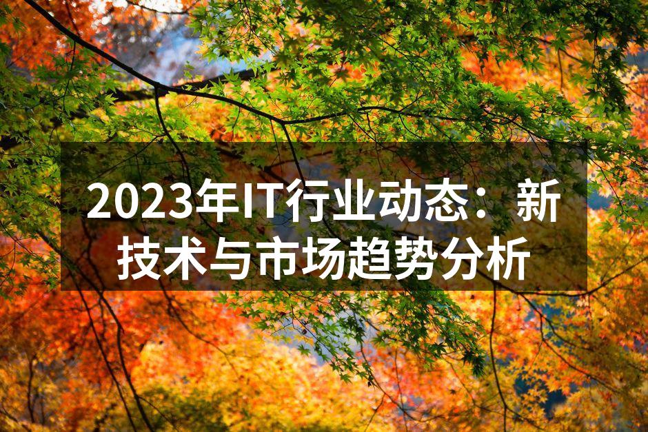AI技术助力企业转型